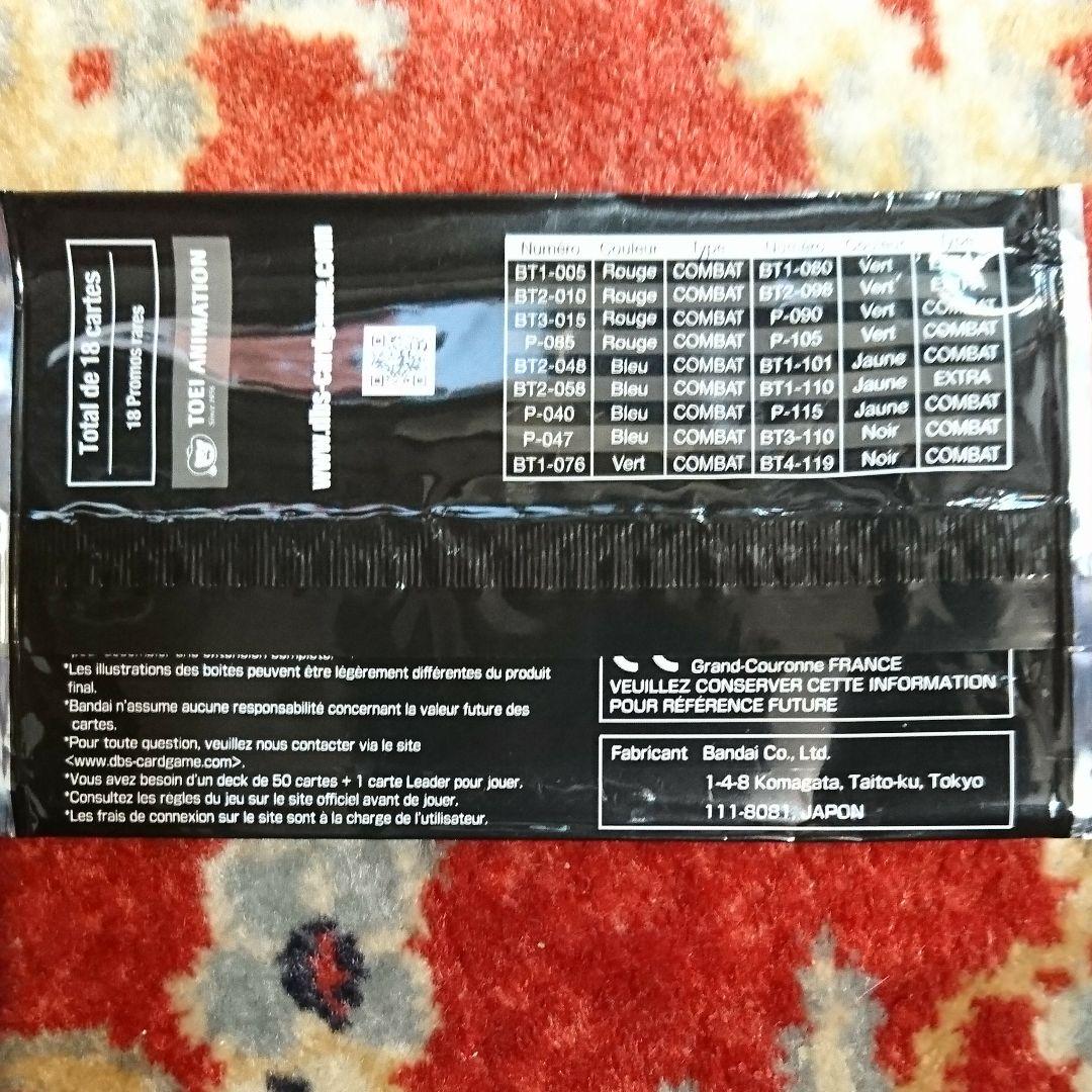 海外限定 ドラゴンボール超カードゲーム アニバーサリーパック限定 全18種類 金
