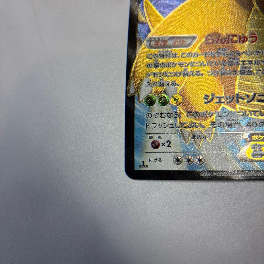 ポケモンカード　カイリューEX SR 1ed