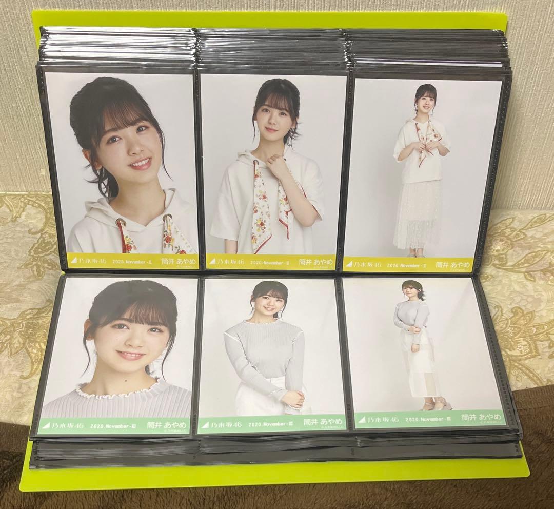 乃木坂46 筒井あやめ スカーフ,メロートップス 生写真 コンプ