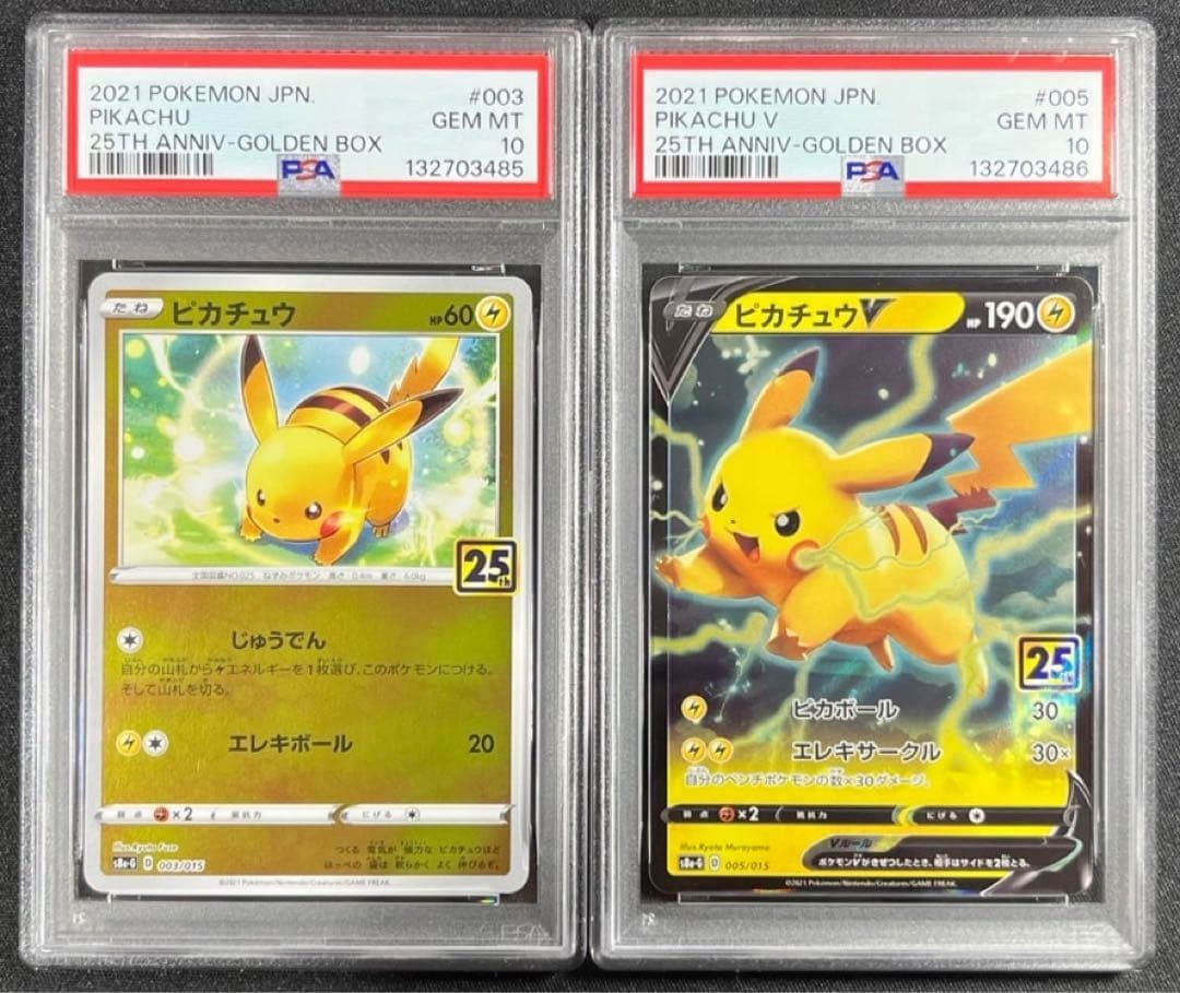 【 PSA10.連番】ピカチュウ ミラー25th ピカチュウV アニバーサリー
