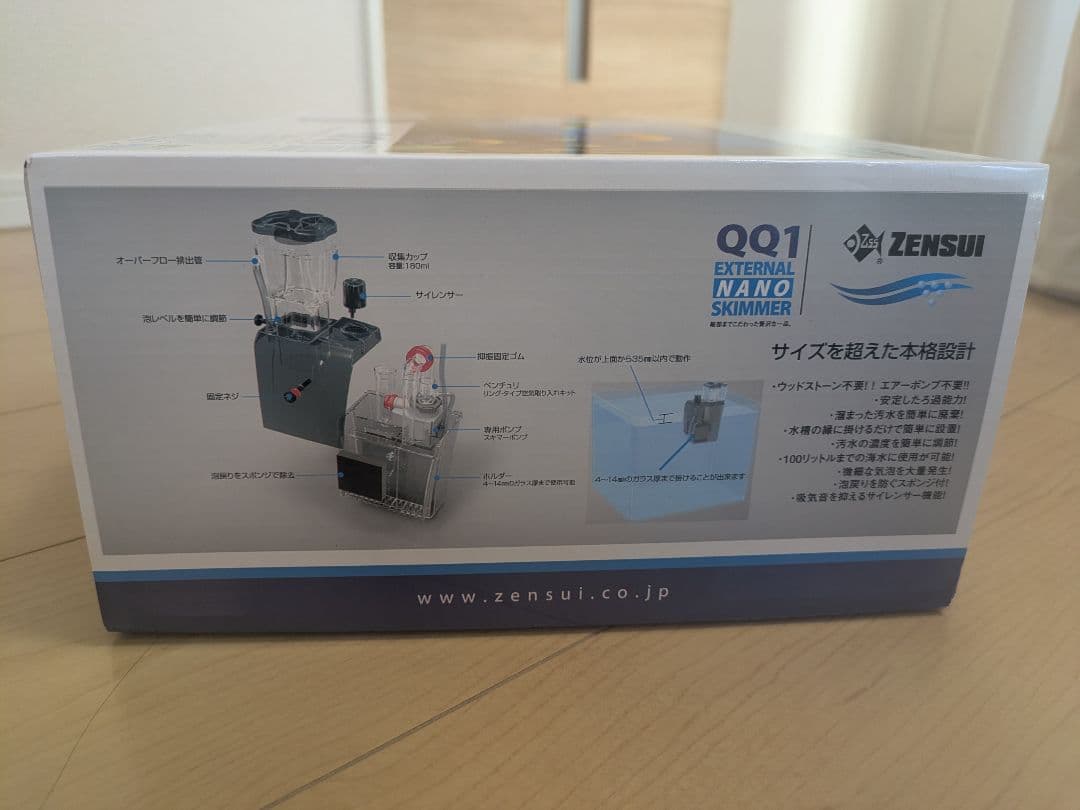 QQ1 外部プロテインスキマー