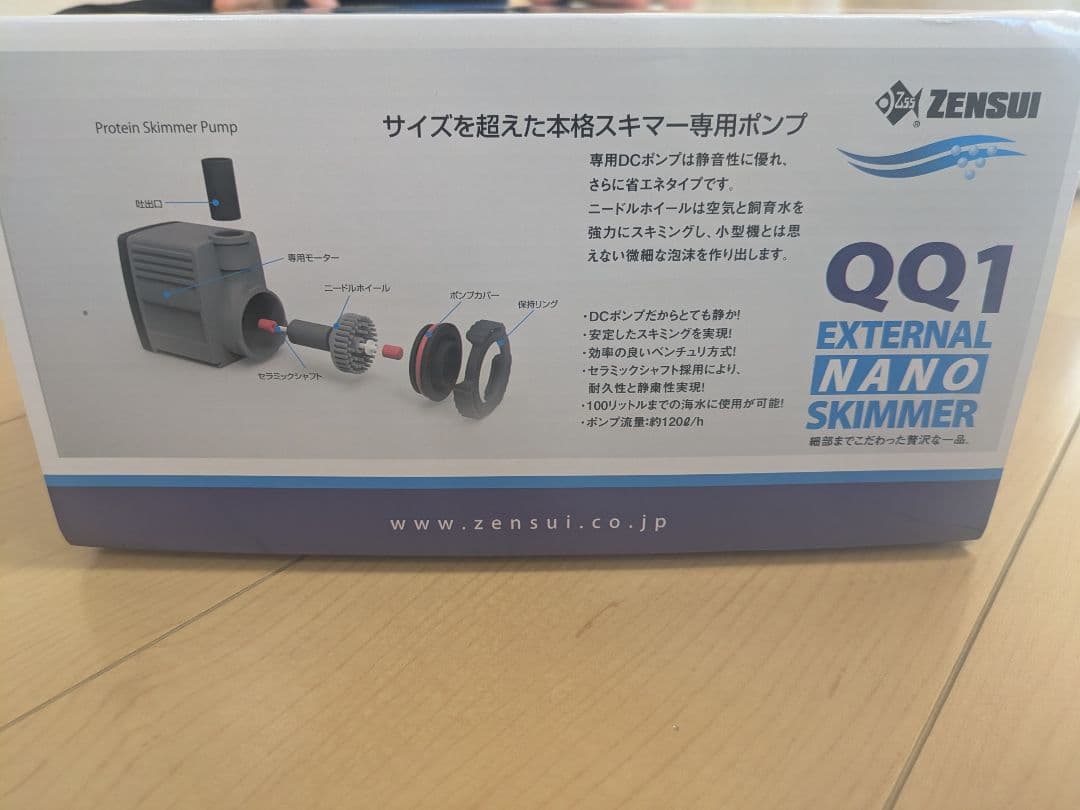 QQ1 外部プロテインスキマー