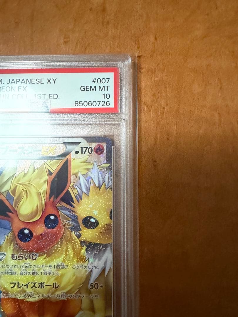 【PSA10】ブースターEX CP3 ポケキュンコレクション 007/032