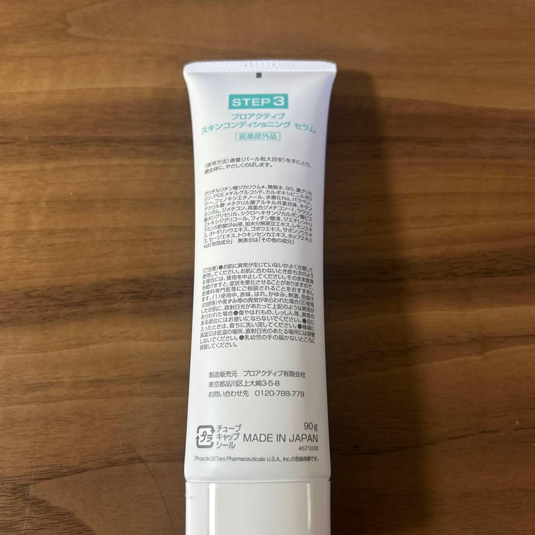 Proactiv+ スキンケアセット 10本入り