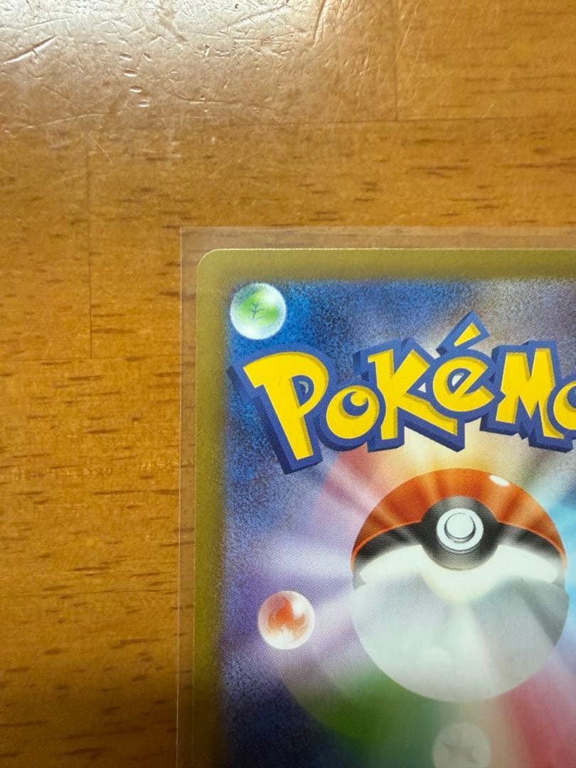 【美品】オドリドリex SAR M2 インフェルノX 111/080