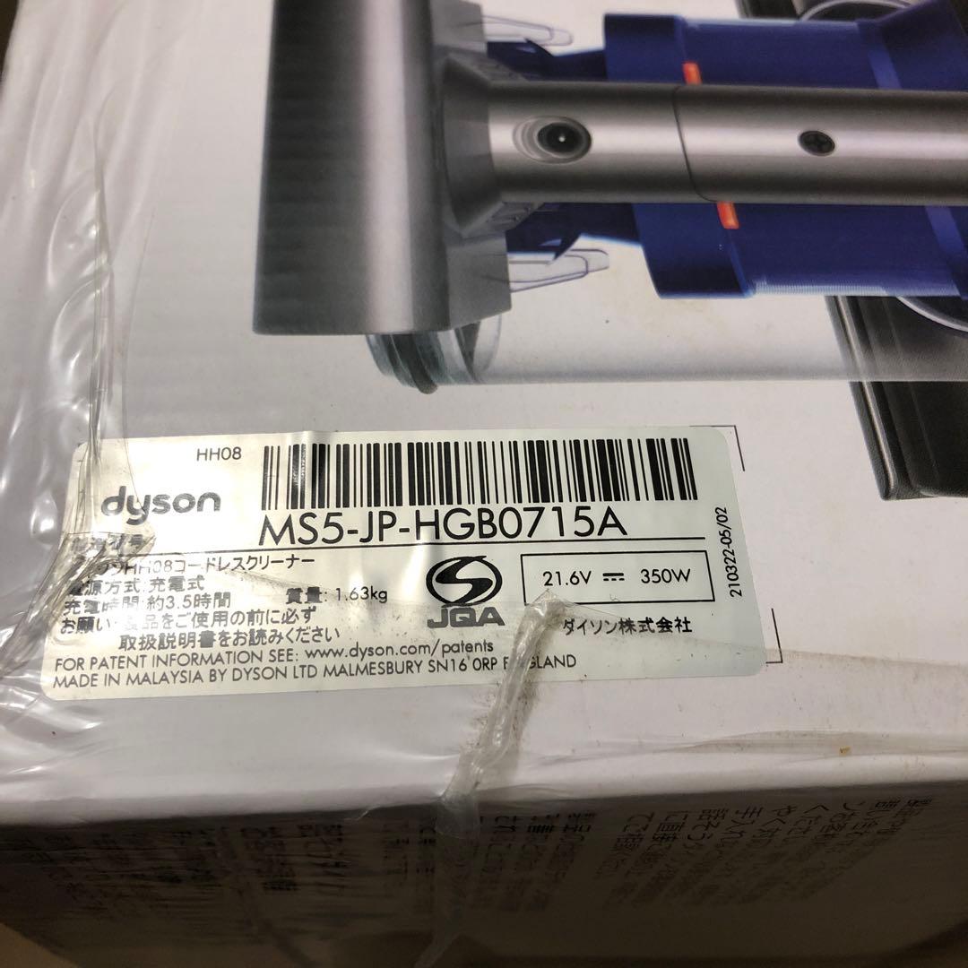 未開封品　ダイソン Dyson HH08 コードレスクリーナー