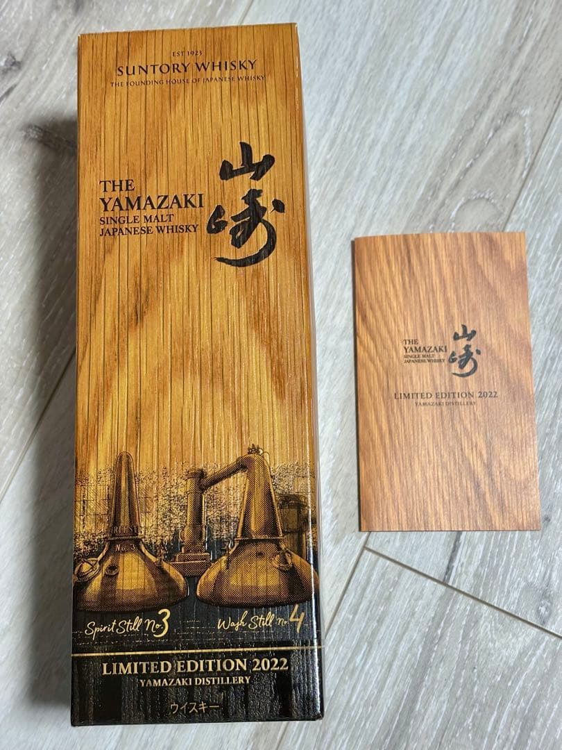 山崎リミテッド2022、2023