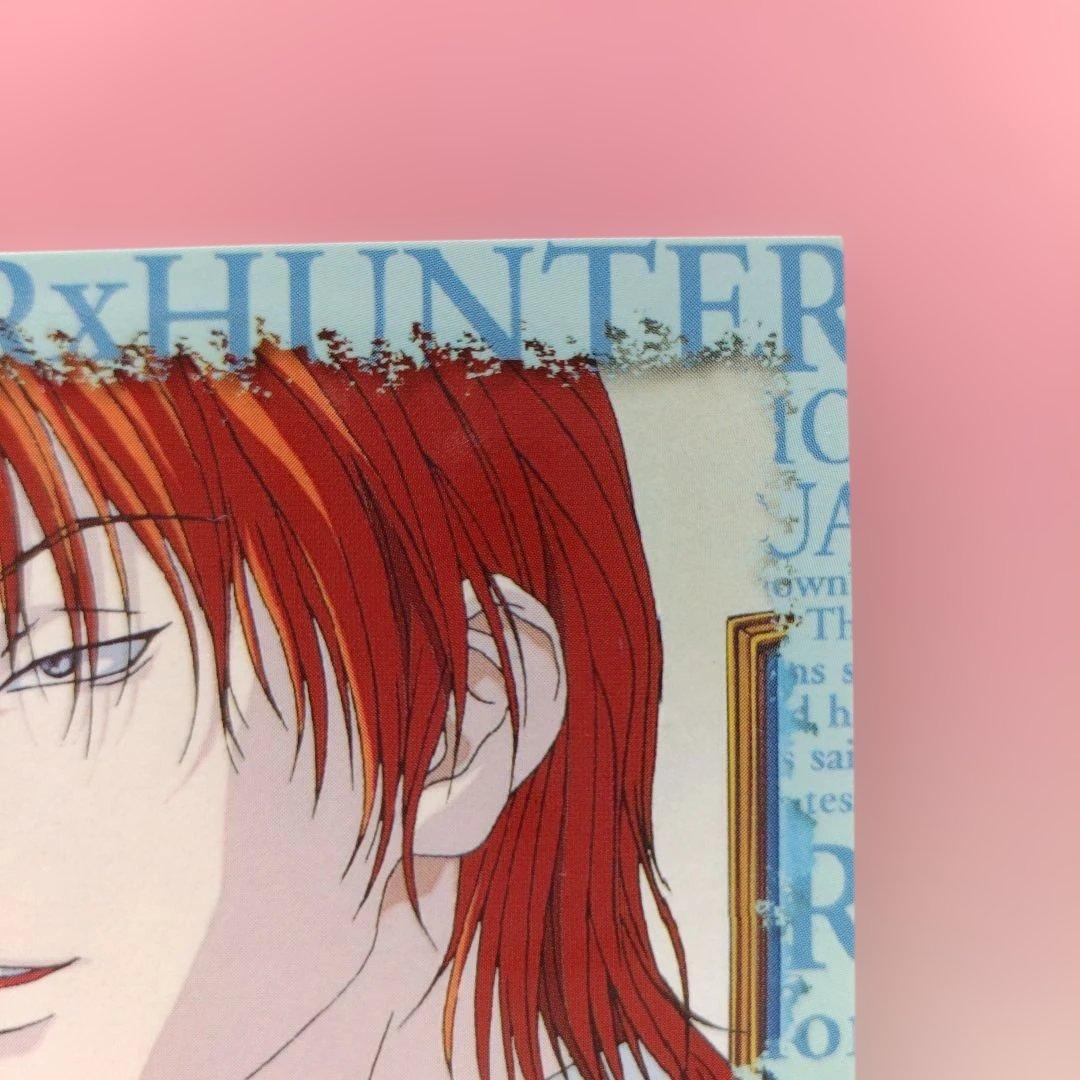 ハンターハンター 　ヒソカ　カード　非売品　スクラッチ　アニメ　平成　レトロ