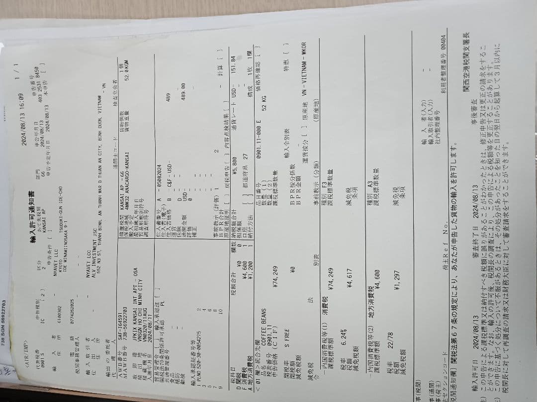 お京さん専用　焙煎済みセット