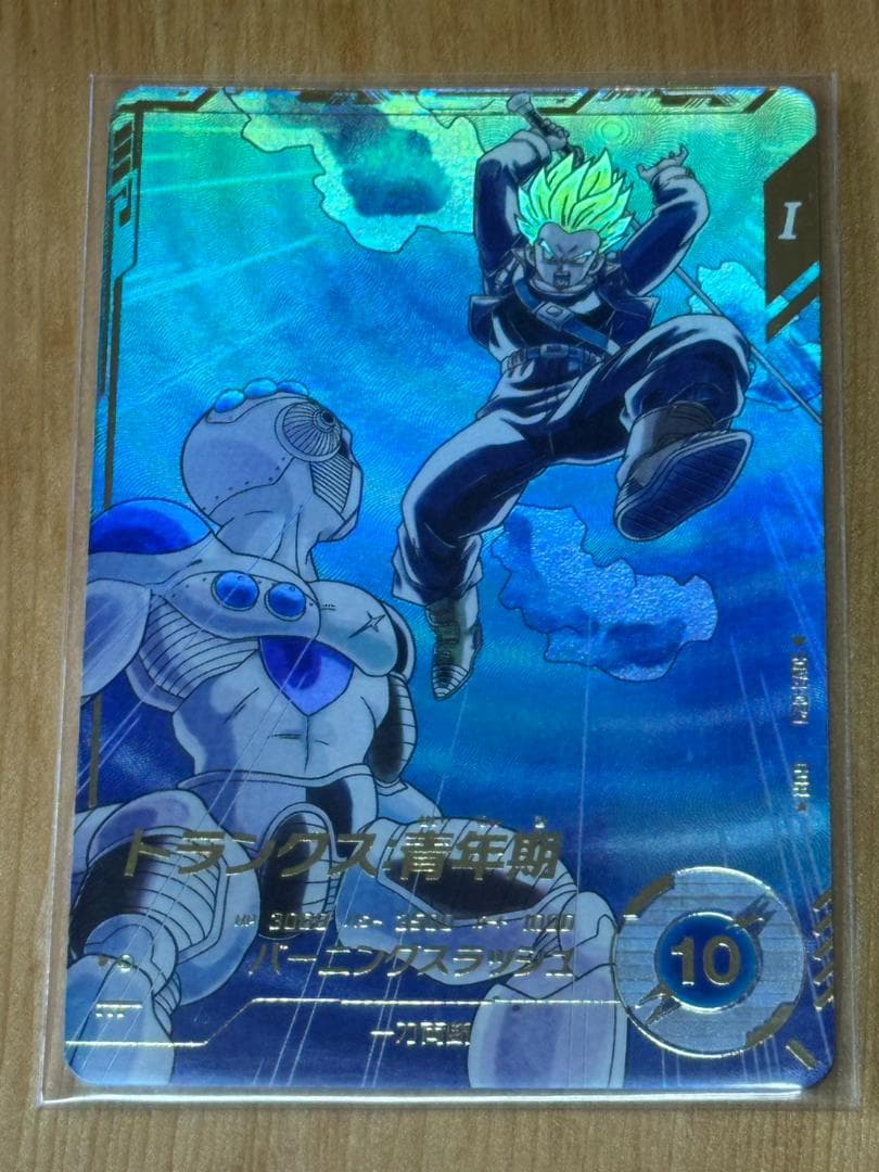 ドラゴンボール　スーパーダイバーズ　トランクス青年期　SDV3-029 パラレル