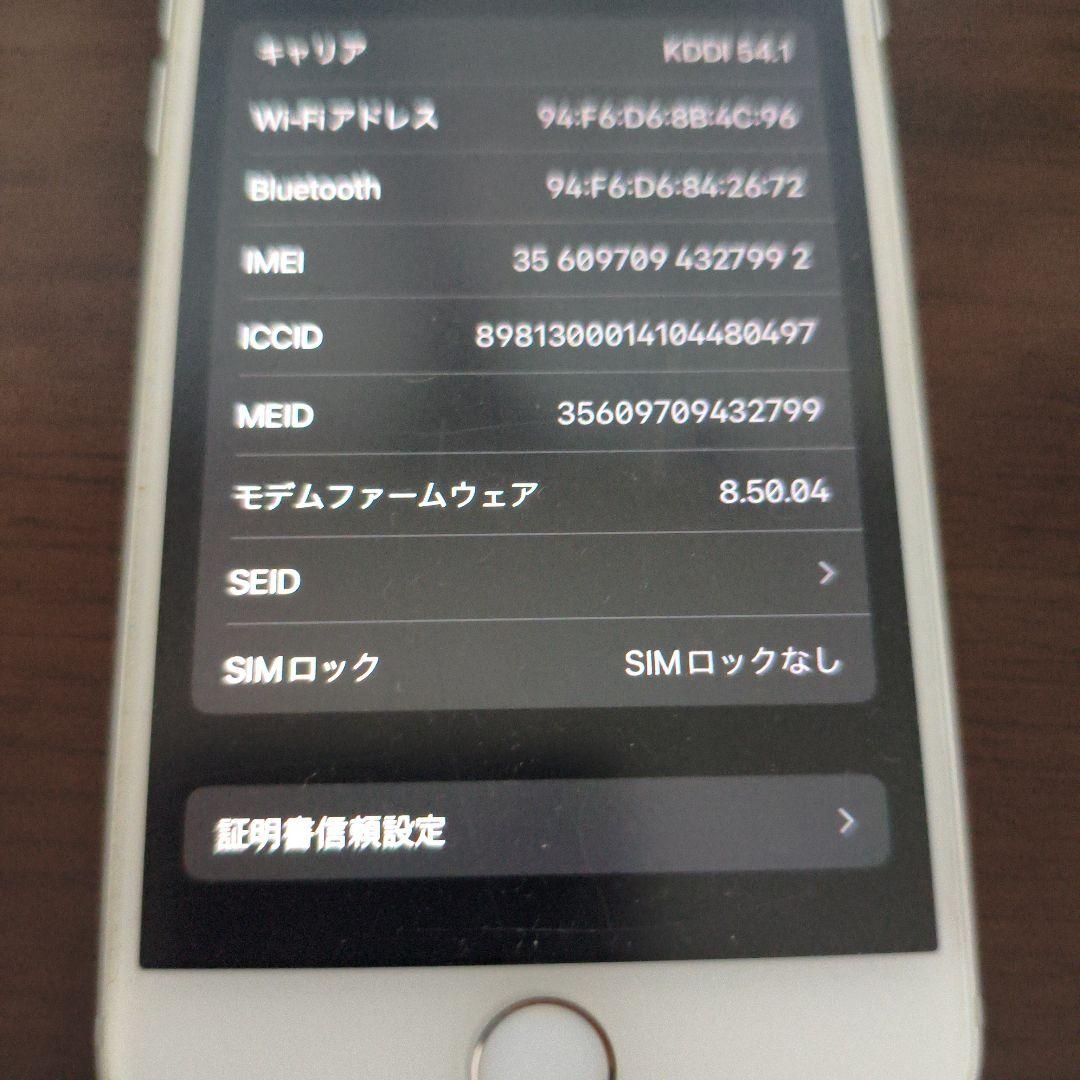 iPhone8 SiMロック解除済み