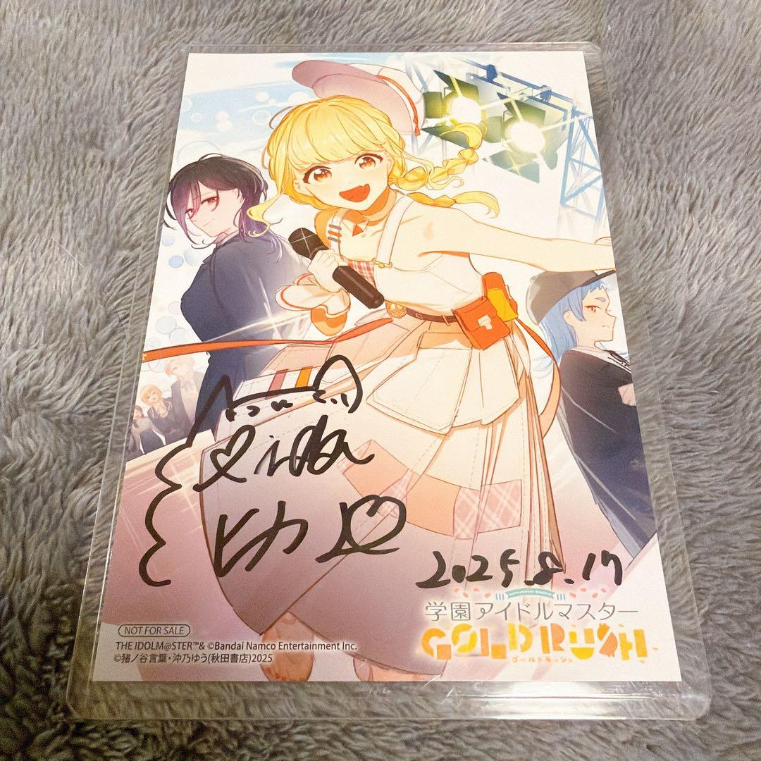 飯田ヒカル　直筆サイン　イラストカード