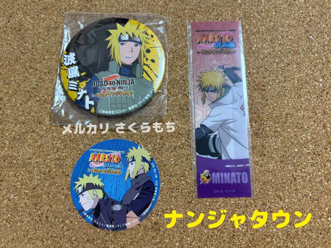 NARUTO ナンジャタウン