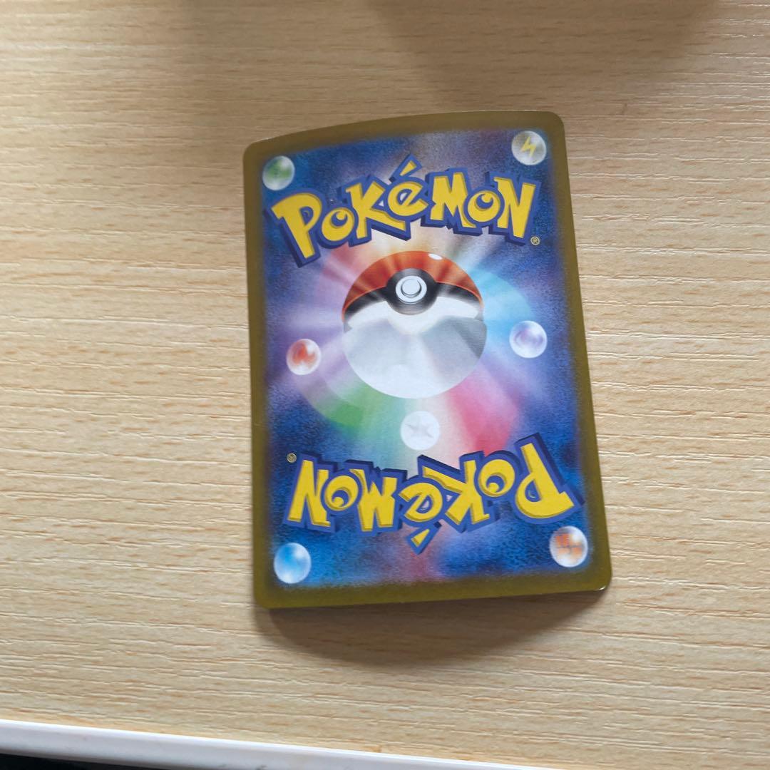 ピカチュウex sar sv8 132/106 超電ブレイカー