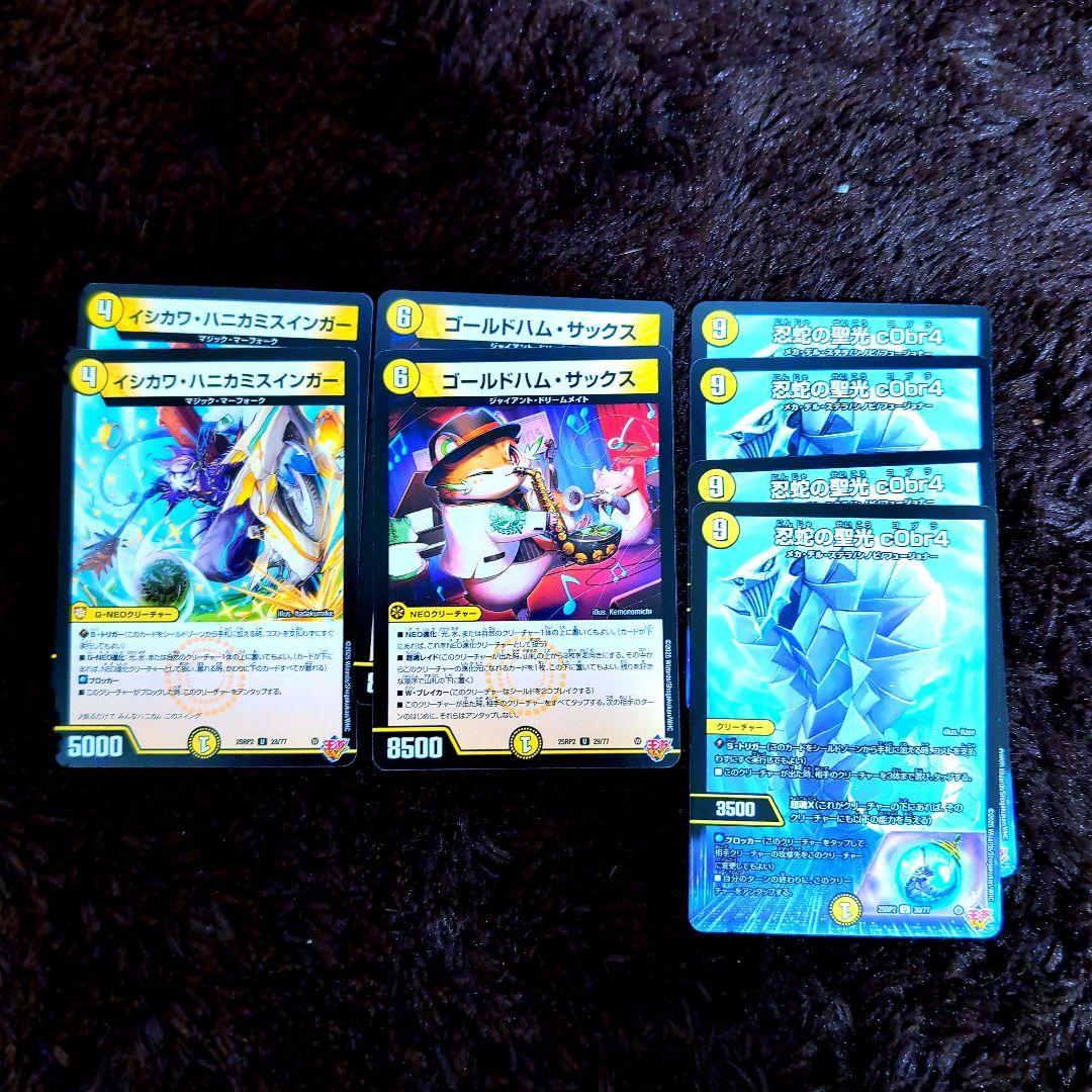 デュエルマスターズ DM25-RP2 邪神vs邪神Ⅱ まとめ売り