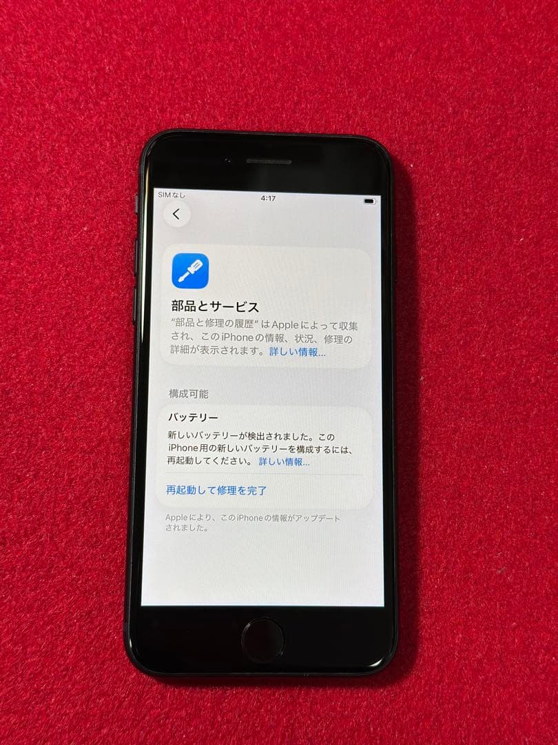 【9528】iPhone SE3第3世代ミッドナイト 64GB simフリー