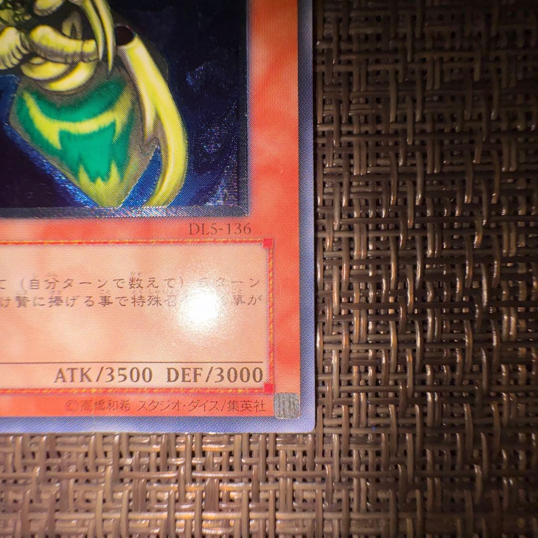 遊戯王 究極完全態グレートモス　レリーフ