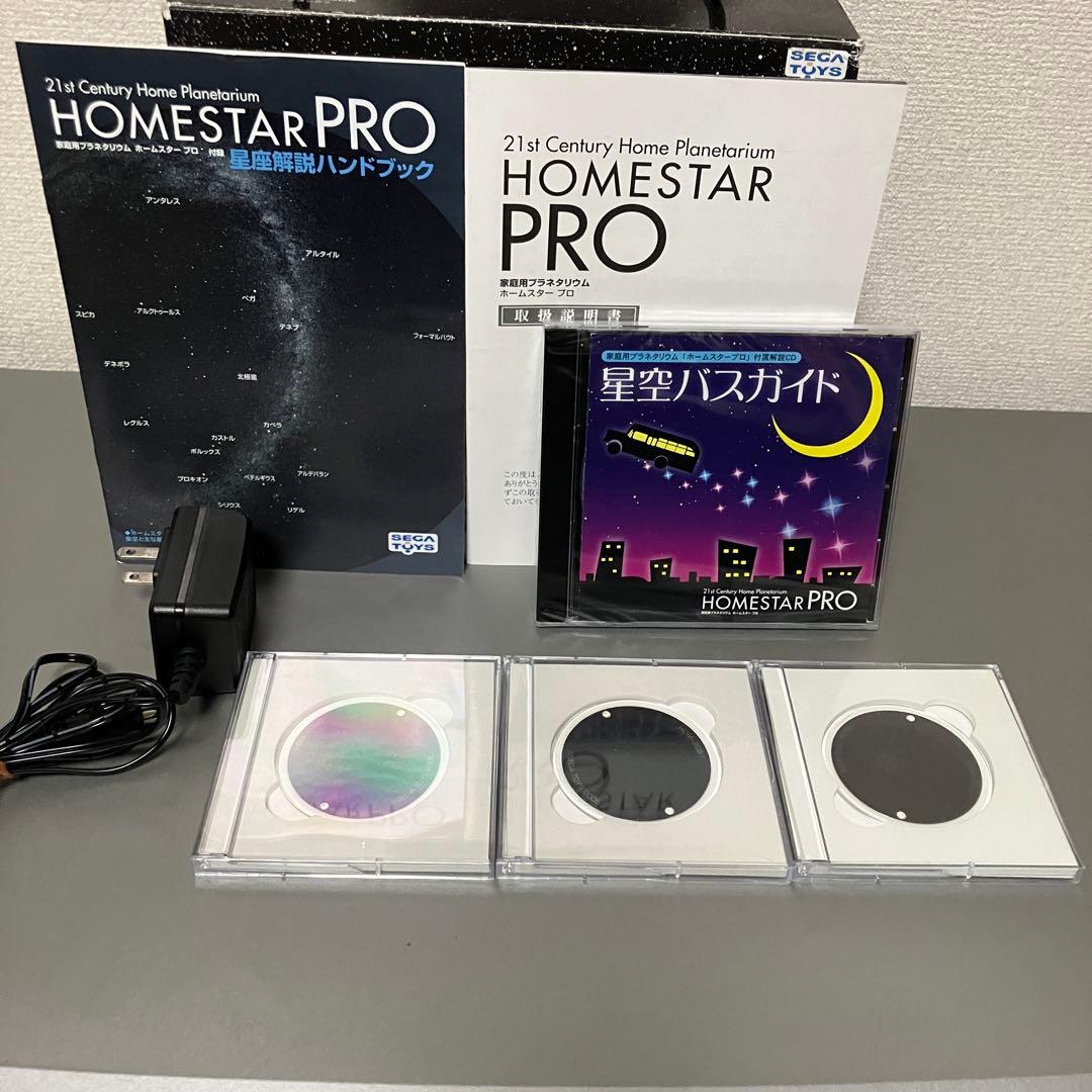 【動作確認済】 STAR PRO ホームスタープロ 家庭用プラネタリウム