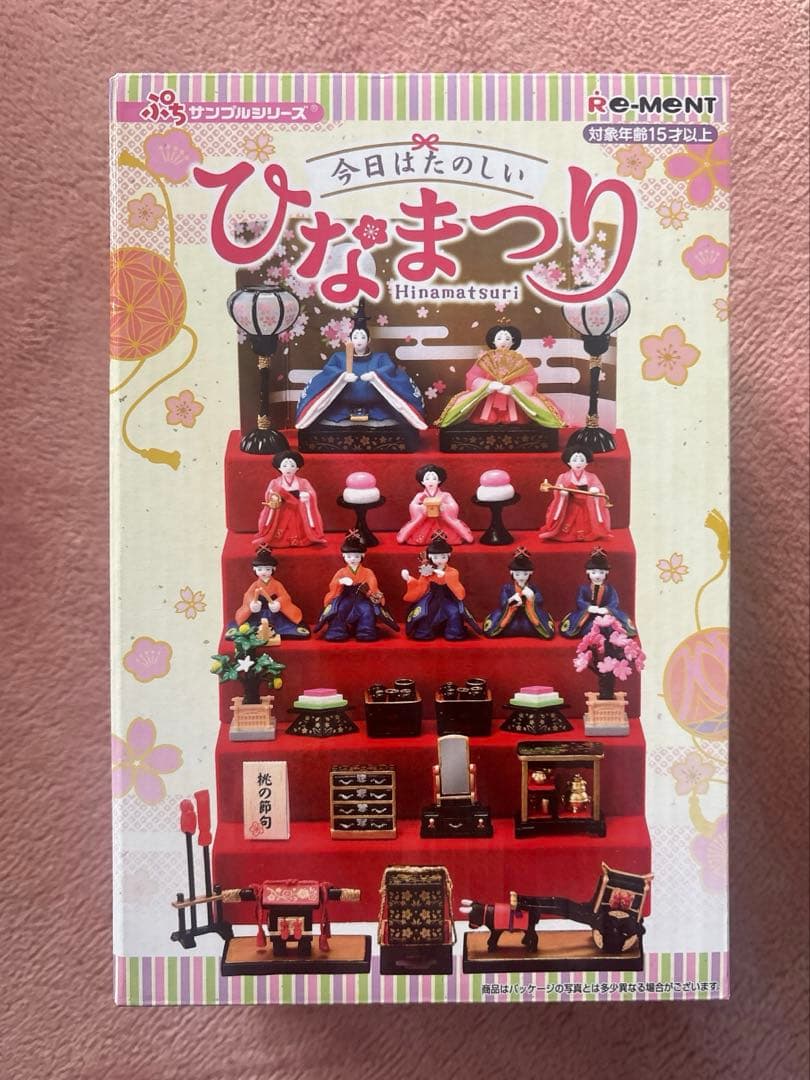 Re-Ment（リーメント）今日はたのしいひなまつり