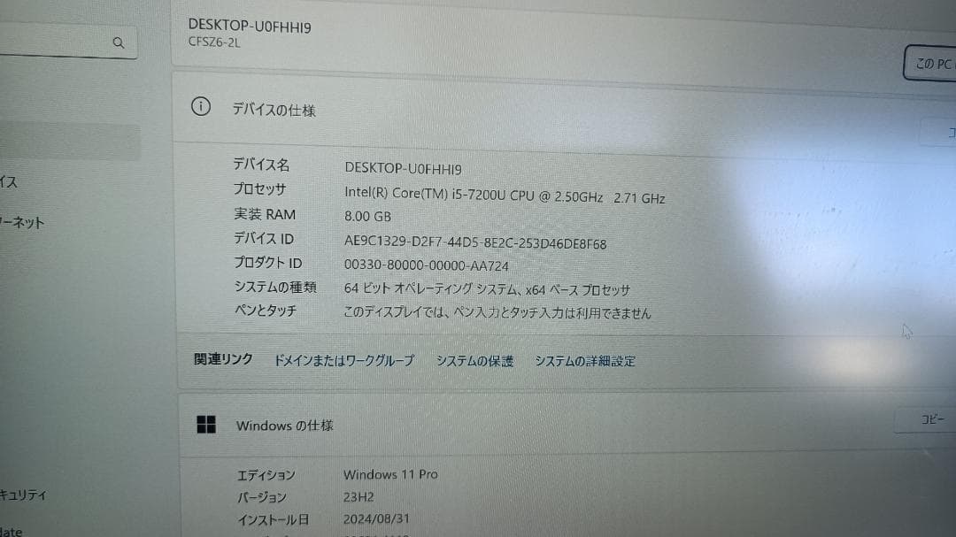 ノートパソコンpanasonic第七世代Core i5 SSD256Gメモリ8G