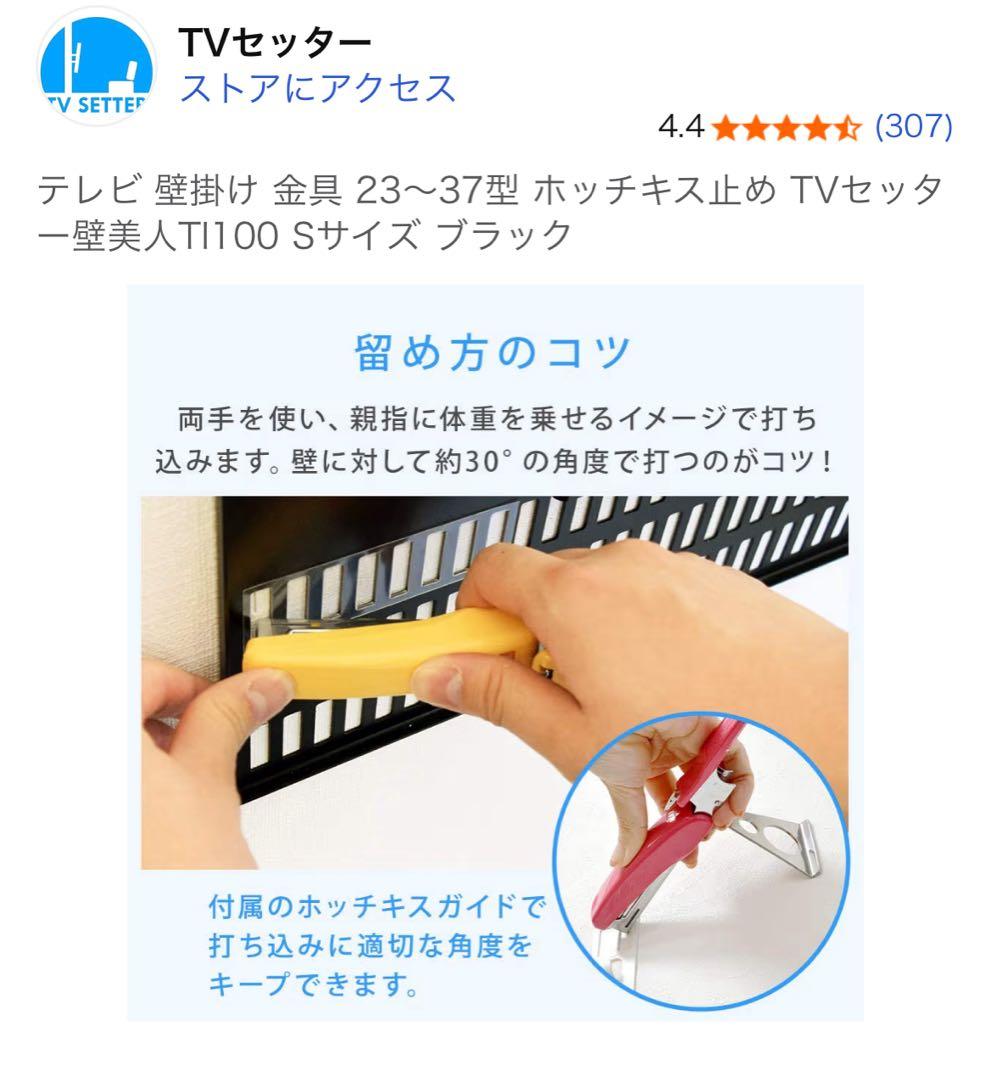 GUUUEさん専用 壁美人TI100 Sサイズ ブラック 説明書・付属品あり