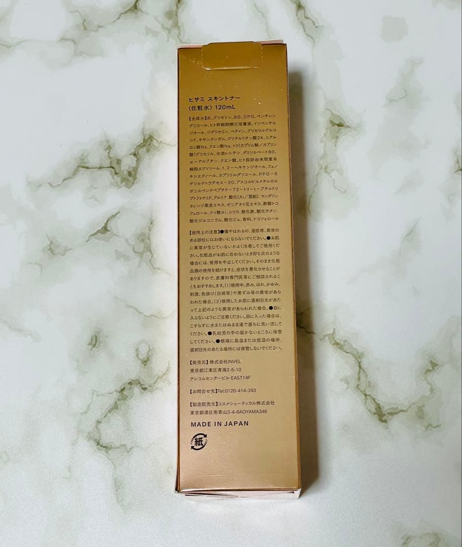 ヒサミ スキントナー とろみ 化粧水 ヒト幹細胞 インヴェル エイジングケア