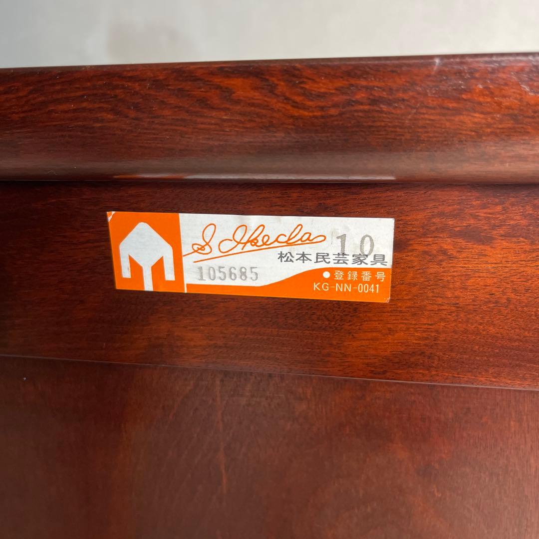 美品　松本民芸家具 ミズメザクラ無垢材 C型電話台 キャビネット 天然木