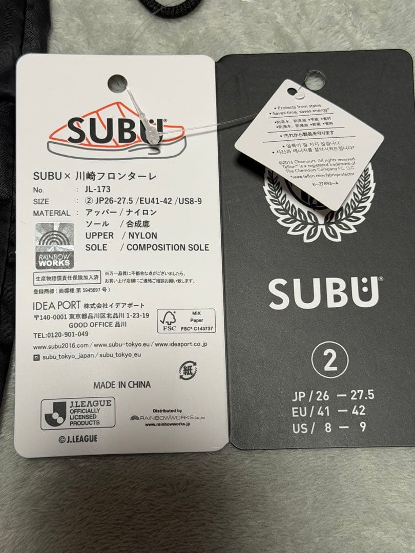 【新品・未使用】川崎フロンターレ SUBU J.LEAGUE スリッパ サンダル