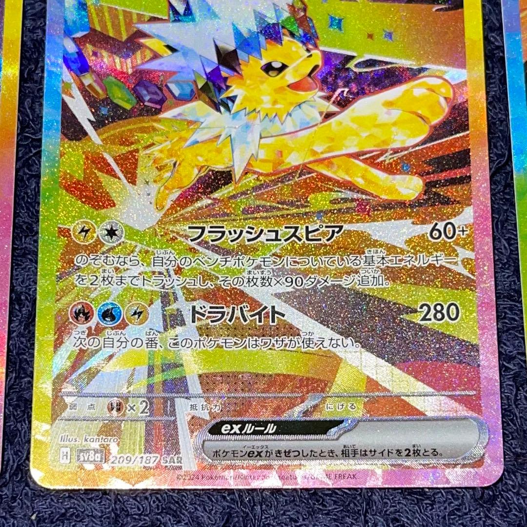 エーフィex サンダースex ブースターex sar テラスタルフェス