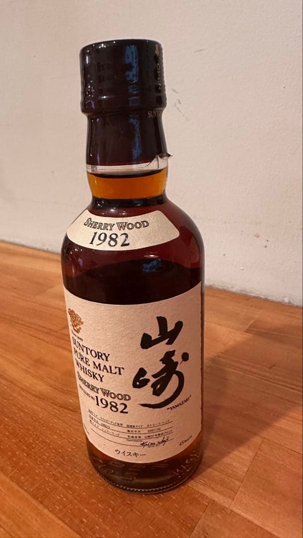 サントリー 山崎 シェリーウッド 1982 試飲用見本