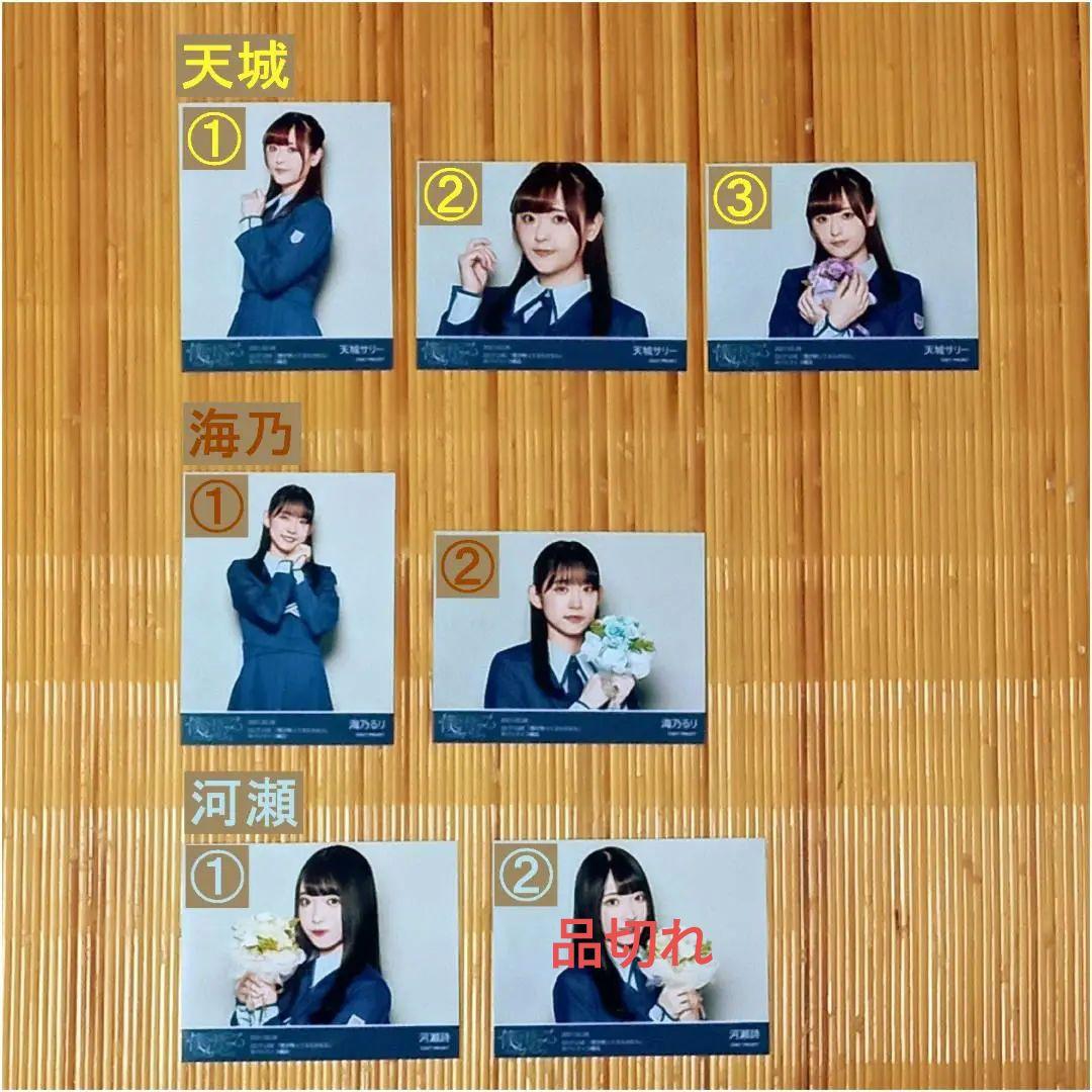 22/7 ナナブンノニジュウニ 僕が持ってるものなら ブロマイド