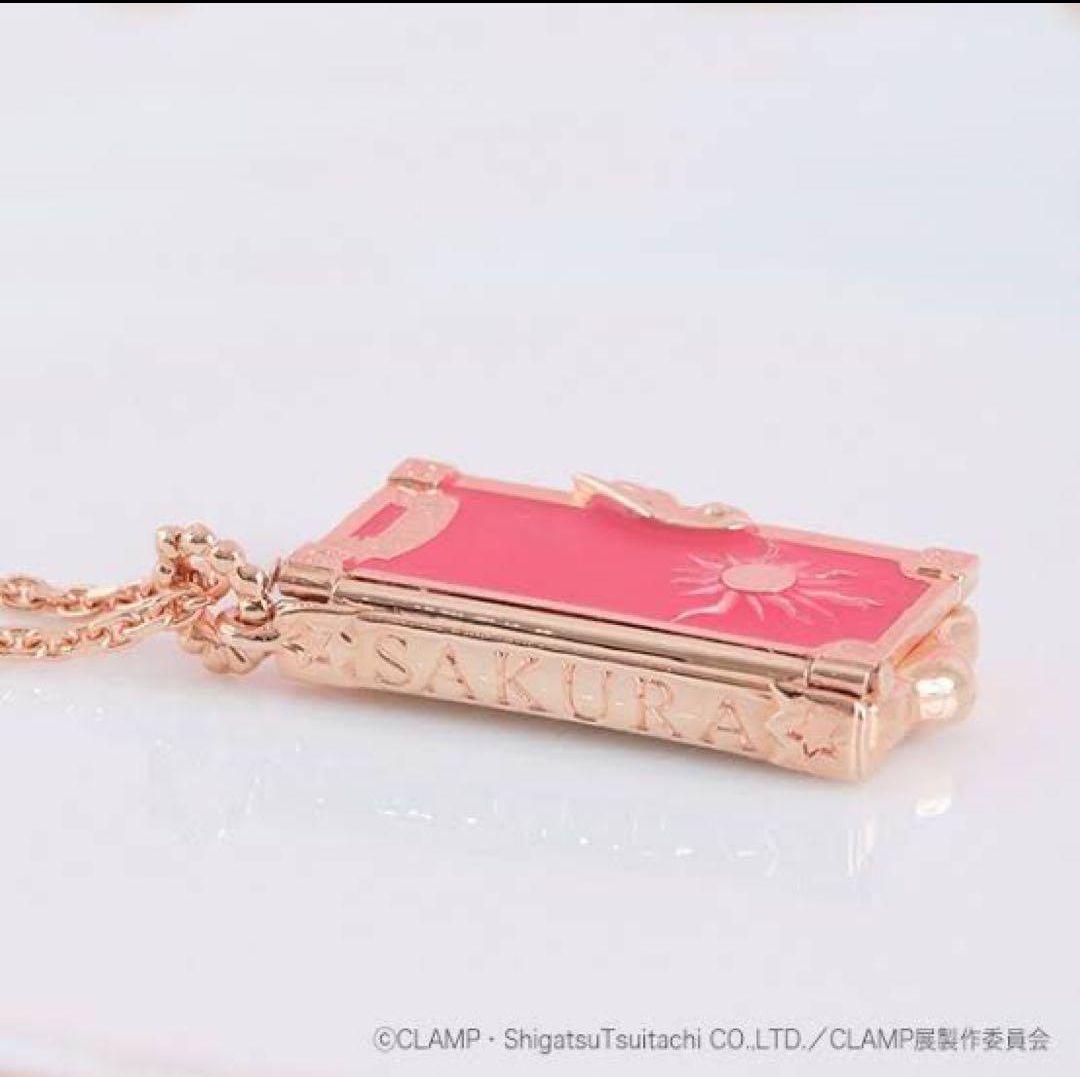新品未開封　CLAMP展 カードキャプターさくら　さくらカードブックネックレス