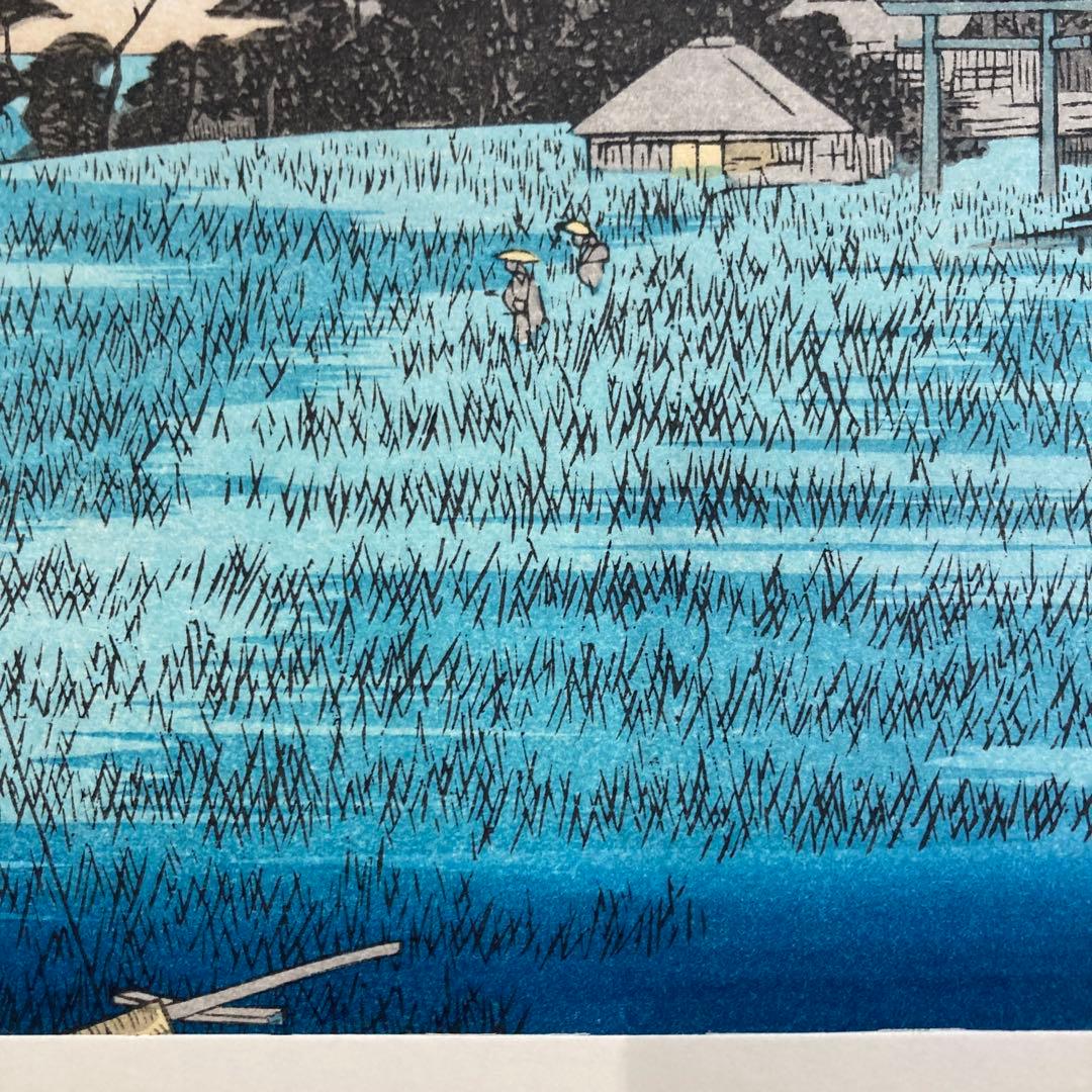 歌川広重 手摺木版画 『江戸八景 羽根田落雁』悠々洞出版 昭和時代 浮世絵