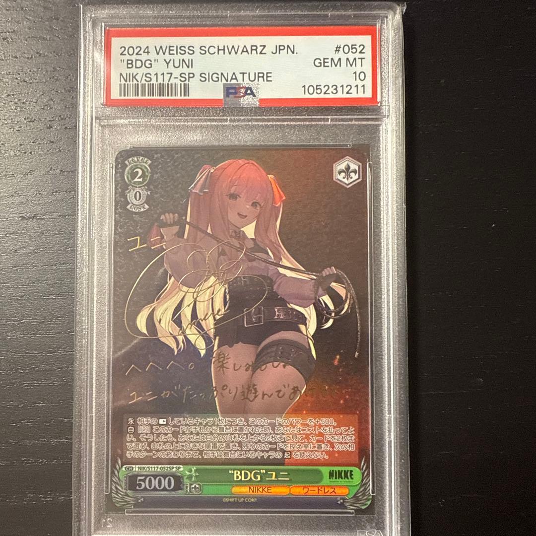 ヴァイス　ニケ　NIKKE NIKKE “BDG”ユニ SP サイン　psa10