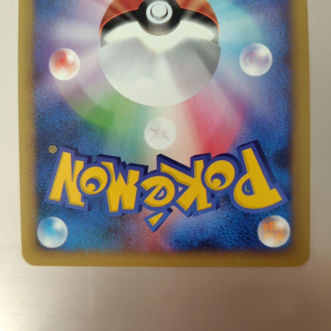 ピカチュウ　ヨーギラス PROMO P - eプロモカード 005/P