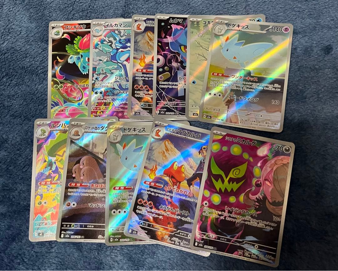 ポケモンカード　ar chr 291枚　纏め売り