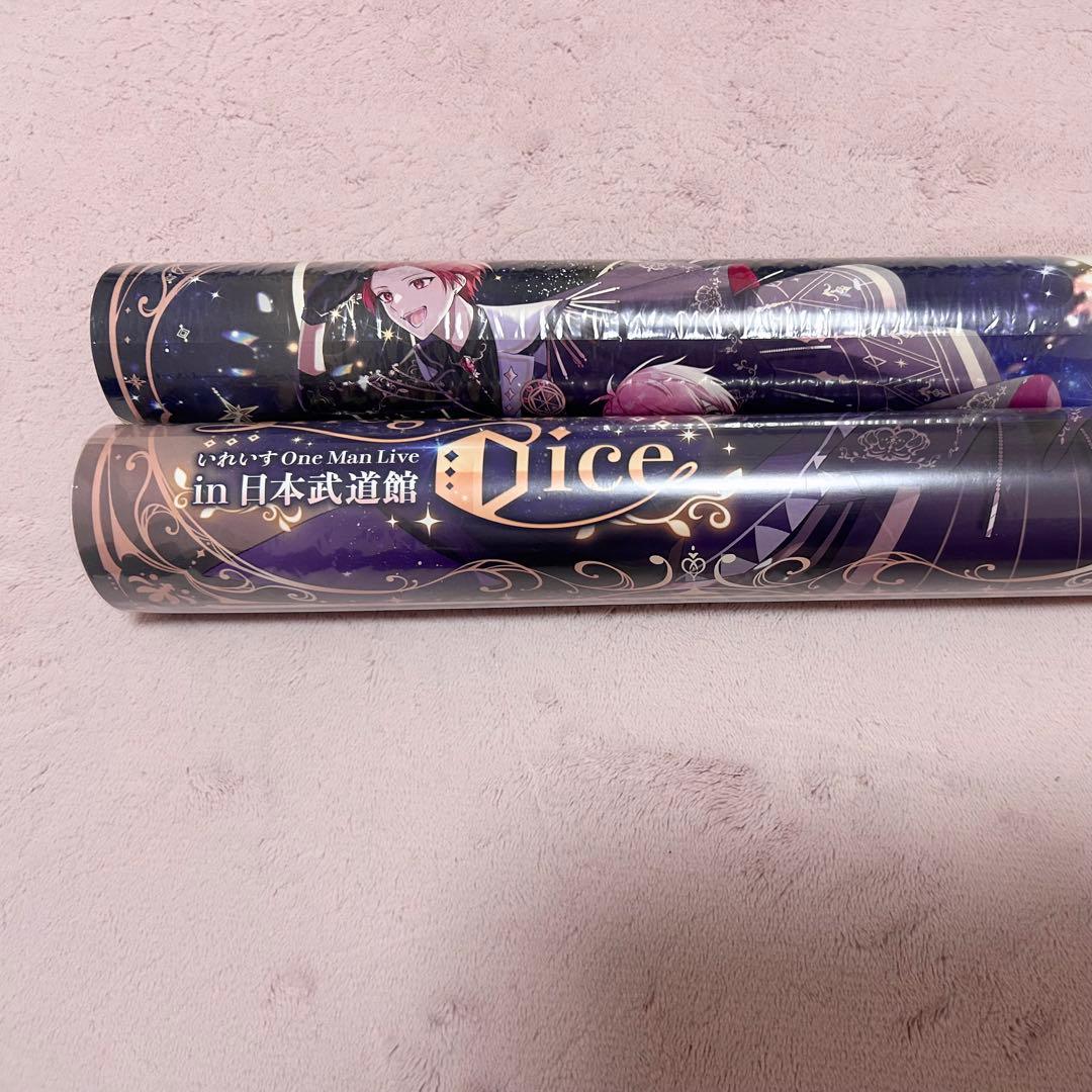 〈最終値下げ〉いれいす グッズ まとめ 計100~点