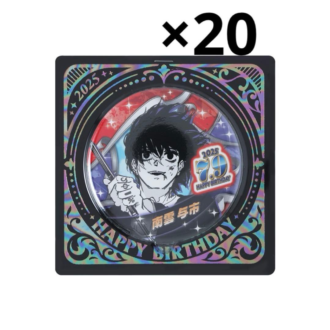SAKAMOTO DAYS サカモトデイズ 南雲 バースデイ 缶バッジ 2025