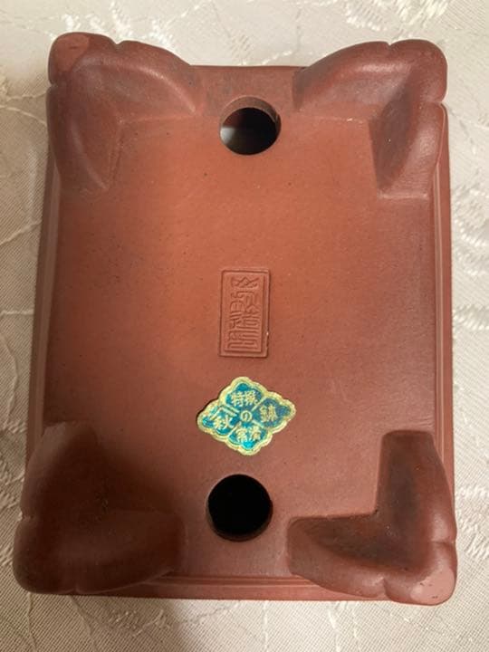 山秋　盆栽鉢　長方