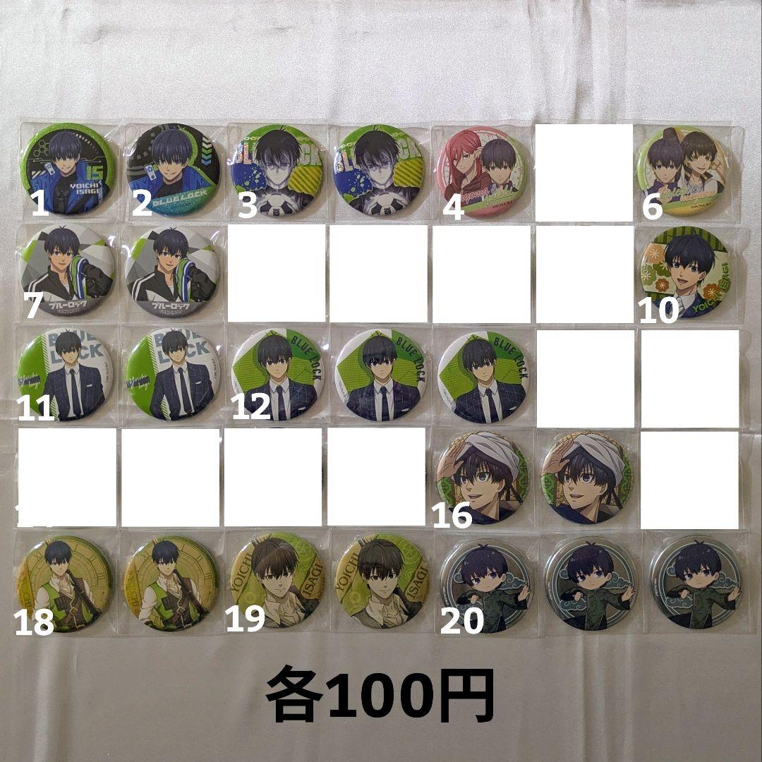 ブルーロック 潔世一 缶バッジ 86種 まとめ売り