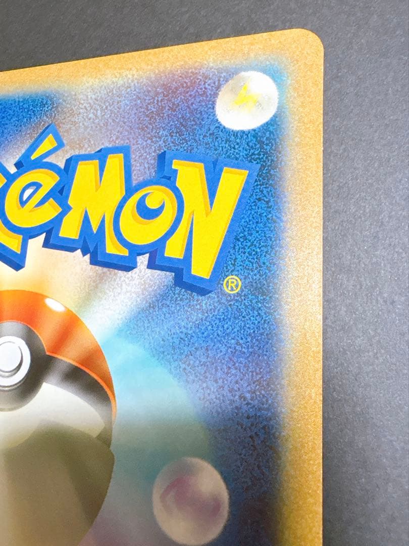 ポケモンカード ピカチュウ 東京タワー サマーカーニバル プロモ ジャンボカード