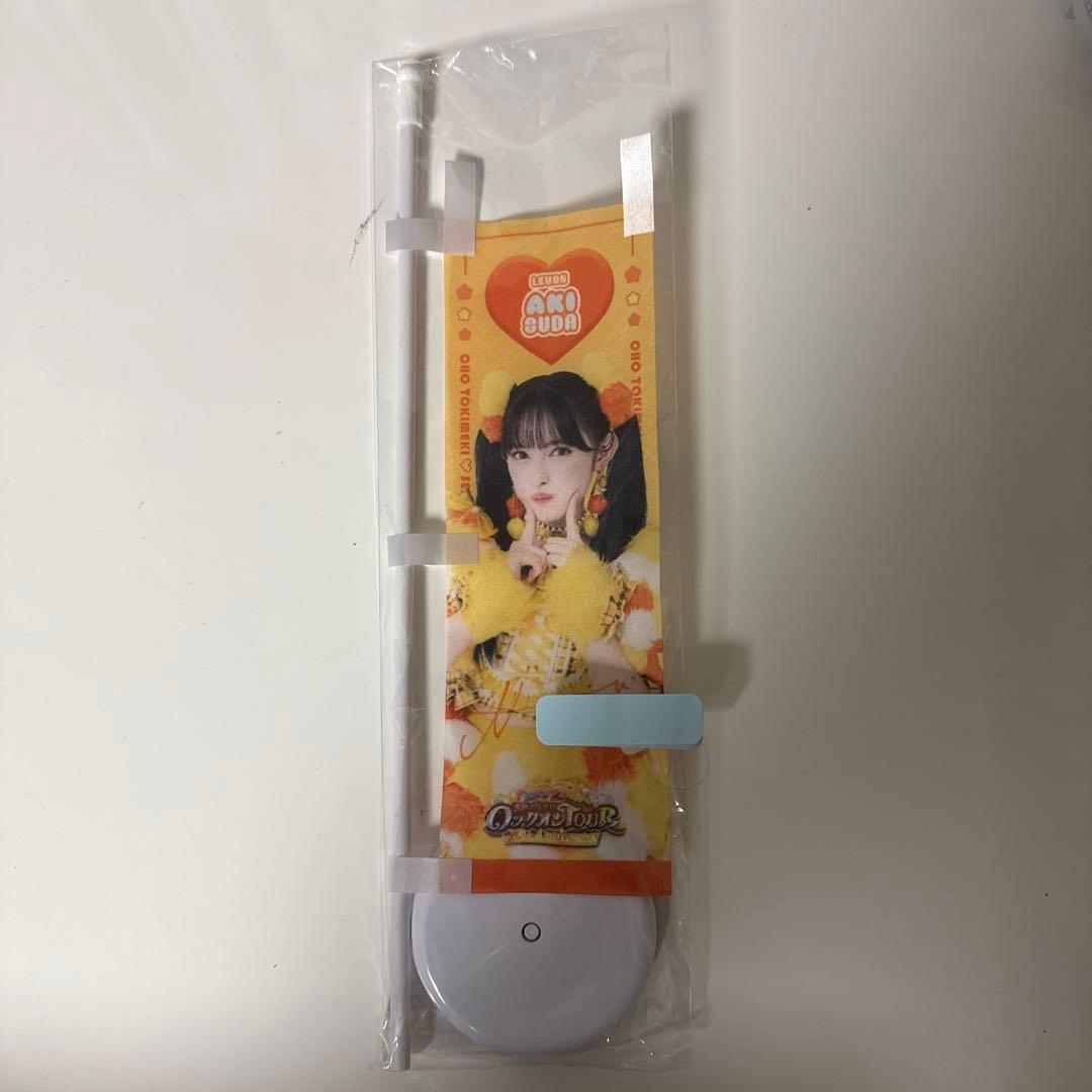 康*愛様 菅田愛貴 組長くじ サイン入り　超ときめき♡宣伝部