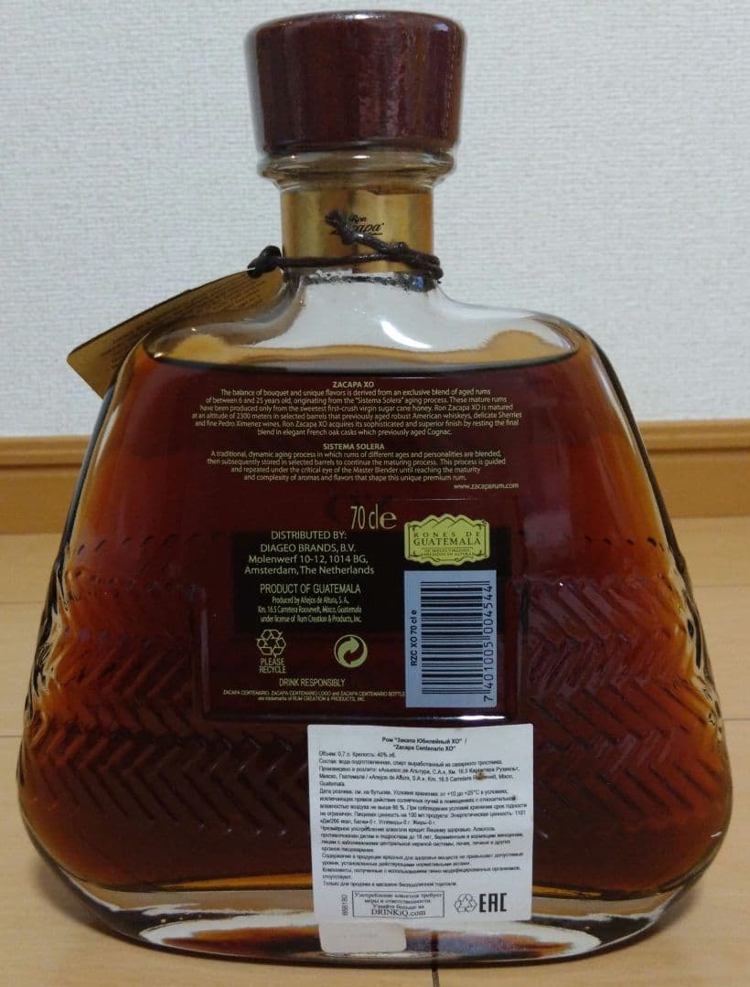 ロンサカパXO 旧ボトル　Ron Zacapa XO　SOLERA
