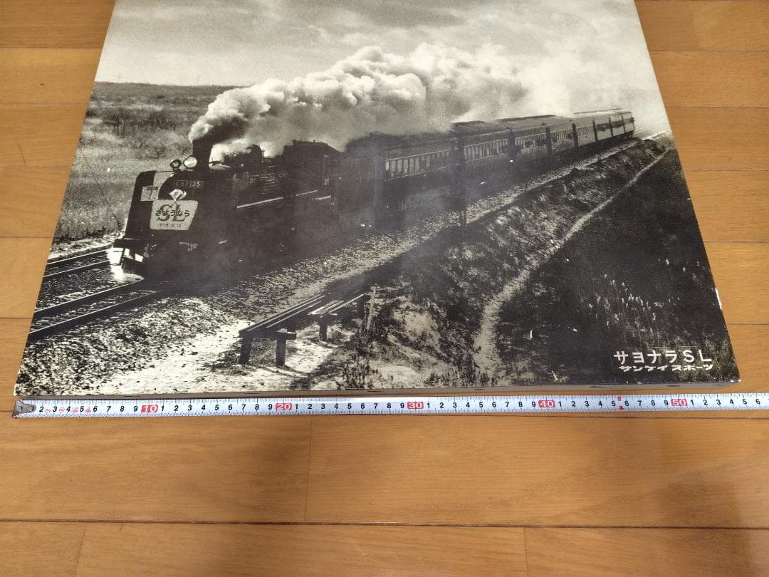 日本最後のＳＬ旅客列車　C57-135 木製写真パネル　全紙サイズ