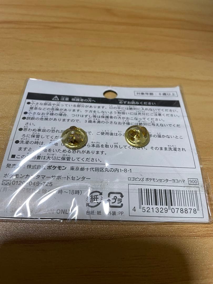 ポケモンセンター　ヨコハマ ロゴピンズ 横浜 YOKOHAMA 2008 バッジ