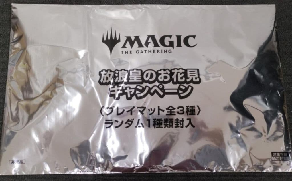 MTG 放浪皇のお花見キャンペーン 放浪皇＆ナーセットVer. プレイマット