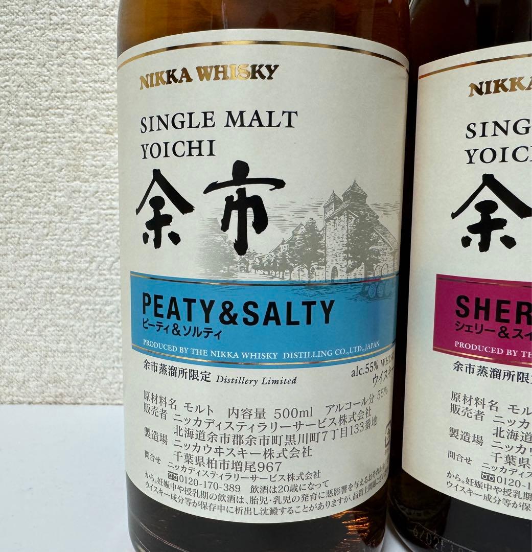 余市蒸溜所限定 シングルモルト余市 3本セット 500ml 余市蒸留所限定