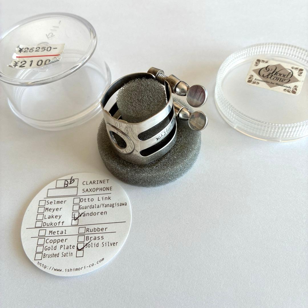woodstone silver リガチャー B♭クラリネット用