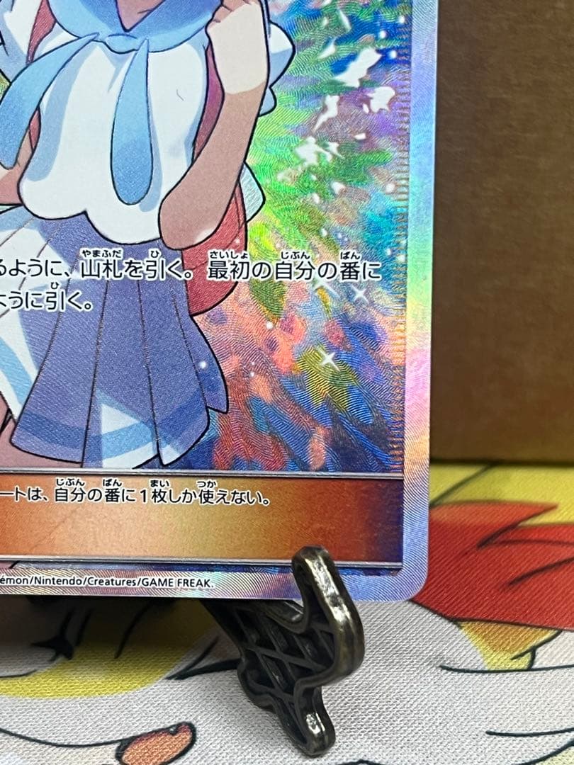 がんばリーリエ SR SM4+119/114