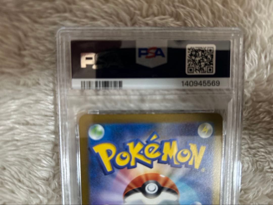 ポケモンカード メガゲンガー PSA10